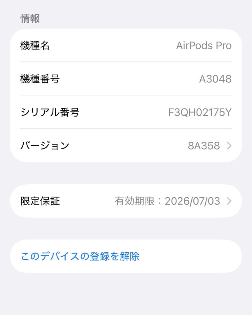 AirPods Pro 第2世代 USB-Cモデル 中古