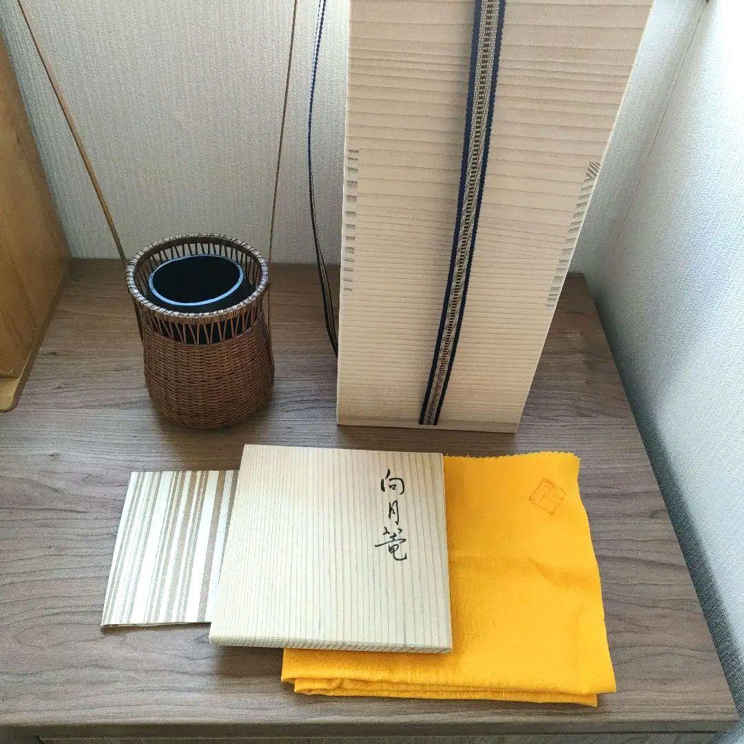 〈未使用〉花器　向月庵　竹籠　花籠　花入れ　竹細工　茶道具