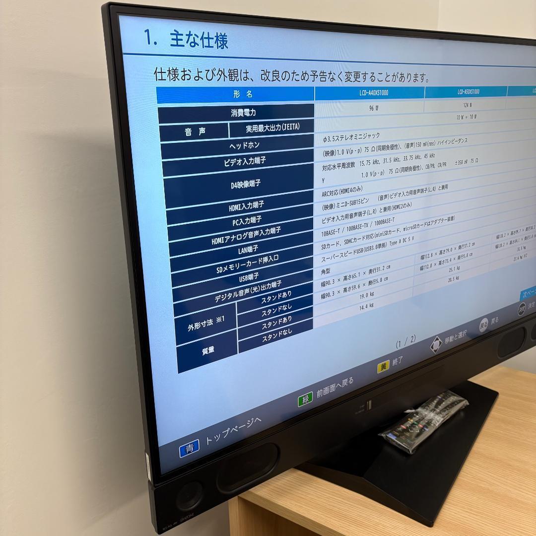 《極美品》三菱 液晶テレビ LCD-A50XS1000 50V 50inch