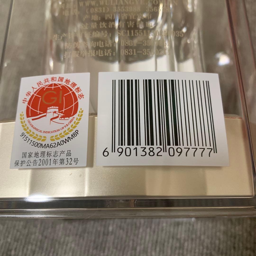 中国酒　五粮液2024年製500ml Wu Liang Ye 白酒