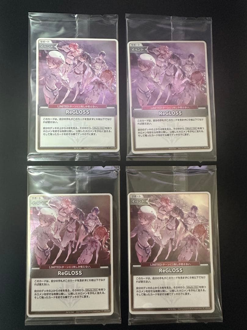 ホロライブカード　ホロカ　ReGLOSS　プロモ　4枚