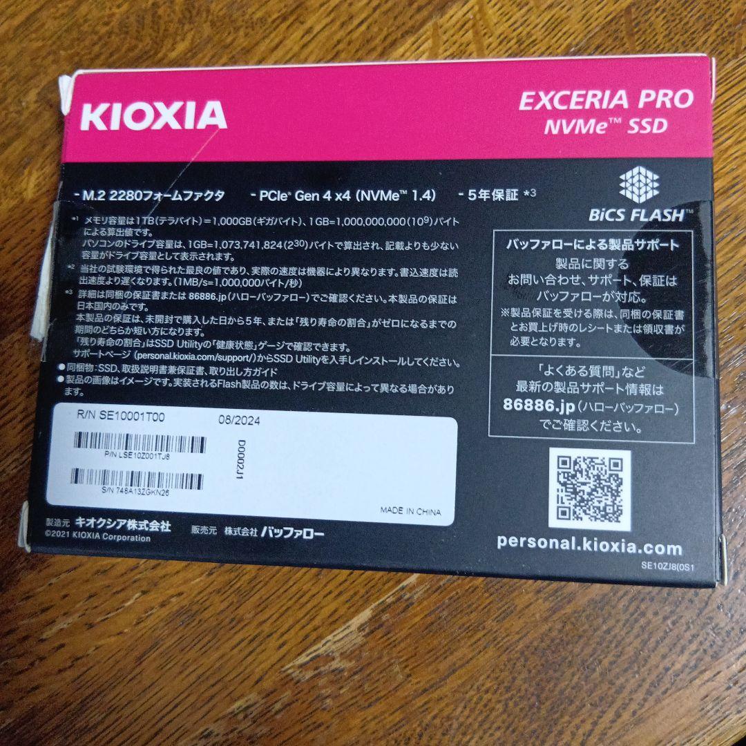 メモリー KIOXIA EXCERIA PRO NVMe SSD 1TB