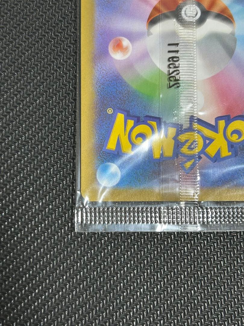 【未開封】トウホクのピカチュウ プロモ