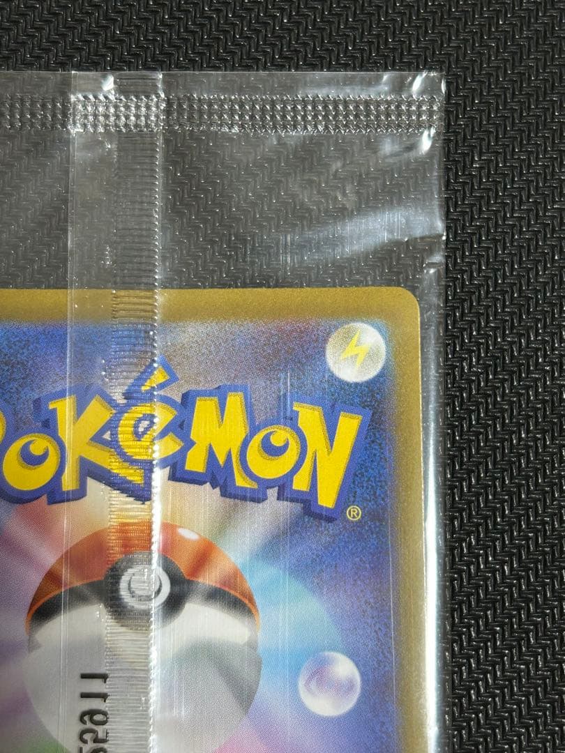 【未開封】トウホクのピカチュウ プロモ