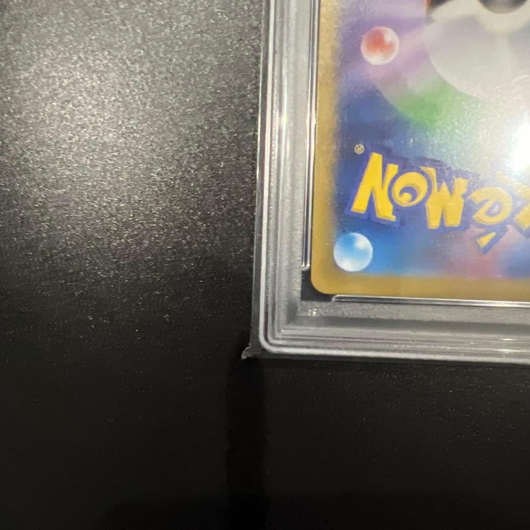 ナンジャモのハラバリーex UR PSA10 SV9 130/100