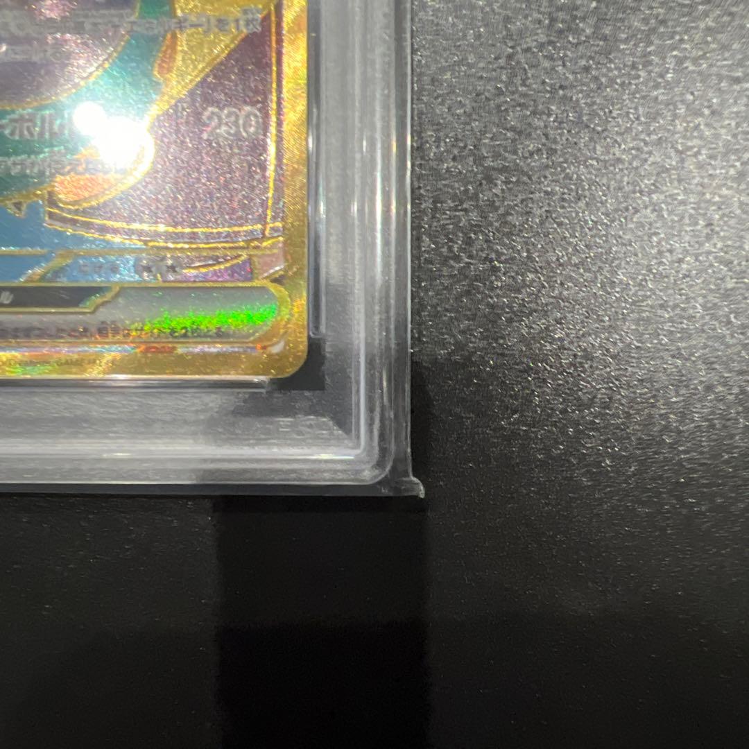 ナンジャモのハラバリーex UR PSA10 SV9 130/100