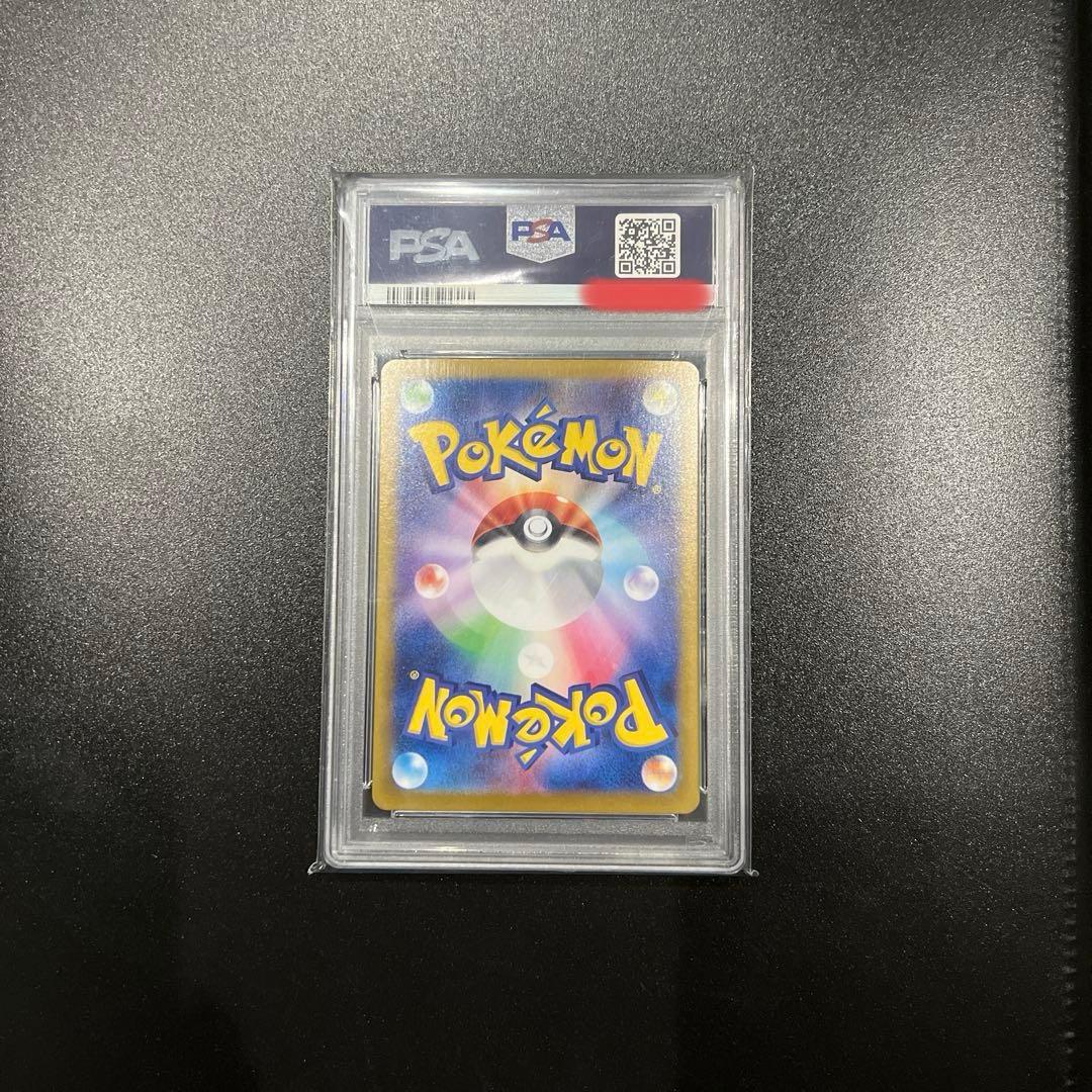 ナンジャモのハラバリーex UR PSA10 SV9 130/100