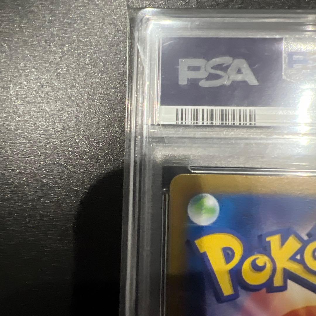 ナンジャモのハラバリーex UR PSA10 SV9 130/100