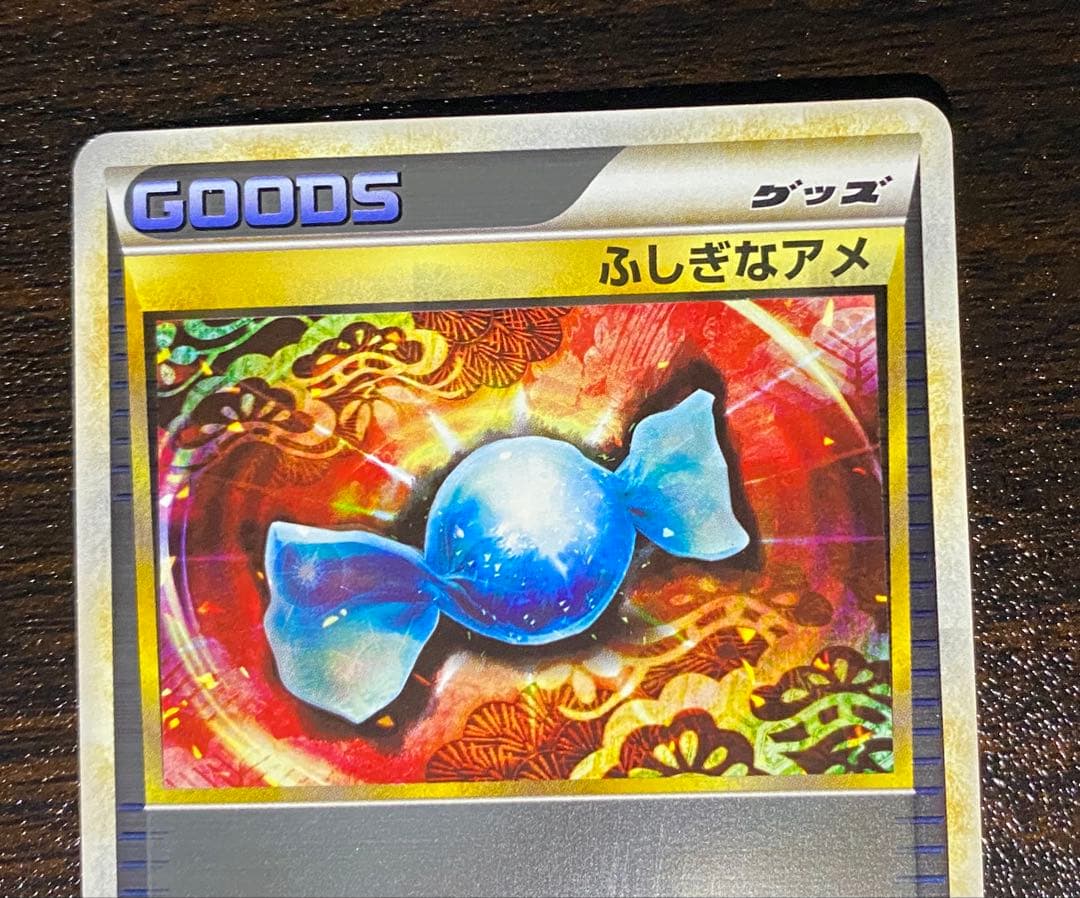 ふしぎなアメ legend レジェンド ミラー 071/080