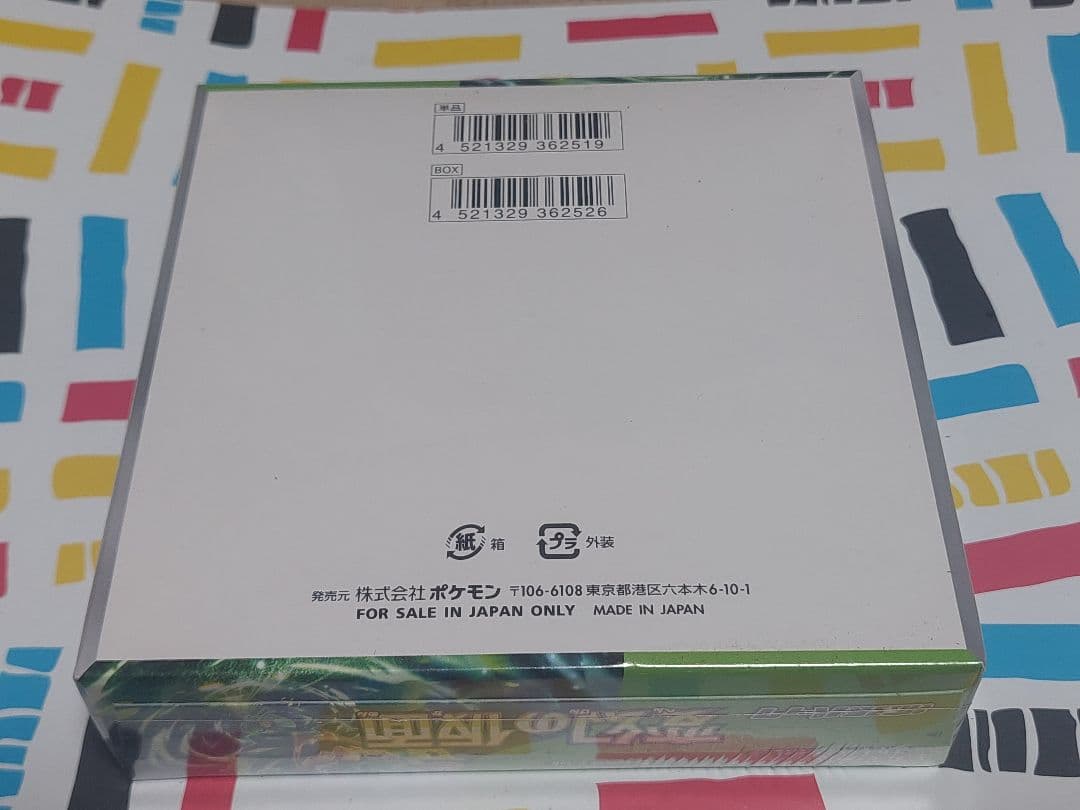 ポケモンカードゲーム 変幻の仮面 1BOX