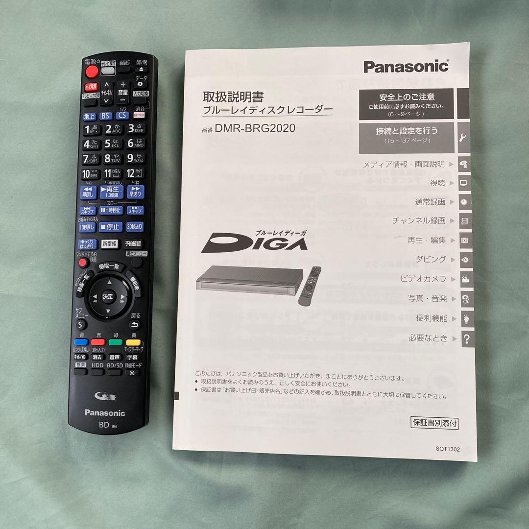 〇〇パナソニック ブルーレイ ディーガ DMR-BRG2020