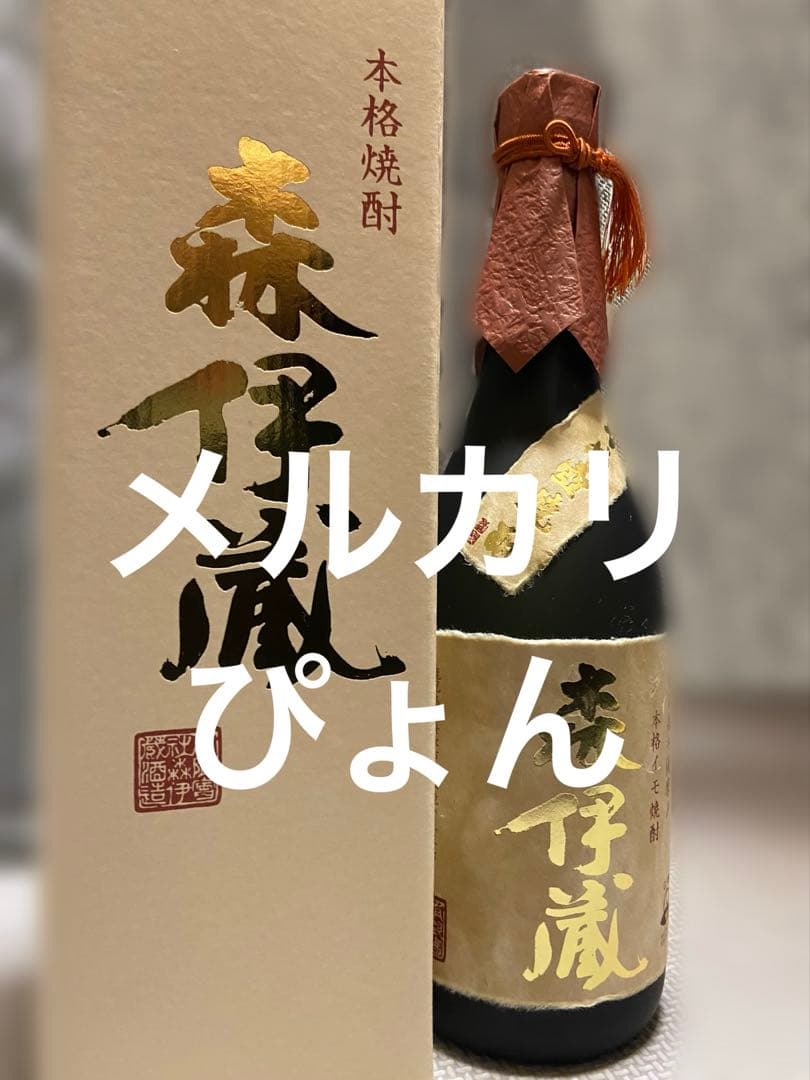 森伊蔵 720ml 高島屋 6月当選