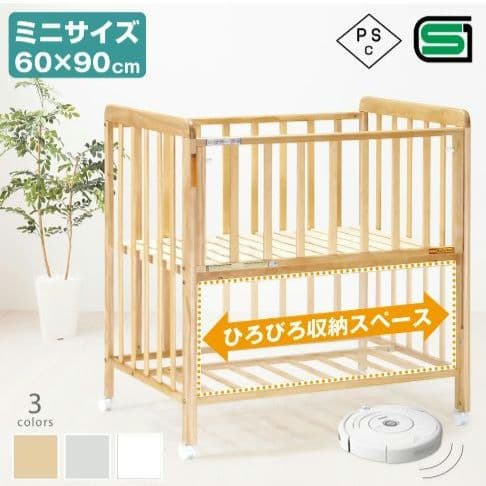 ヤトミ　ベビーベッド　ミニベビーベッド　ナチュラル