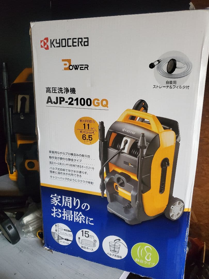RYOBI 高圧洗浄機 AJP-2100GQ ジャンク 部品取り