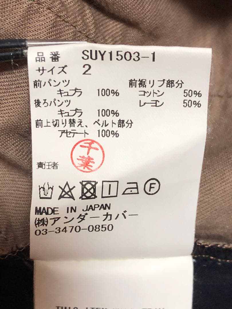 【さらにお値下げ中】スーアンダーカバー ガウチョパンツ 黒 SUY1503-1