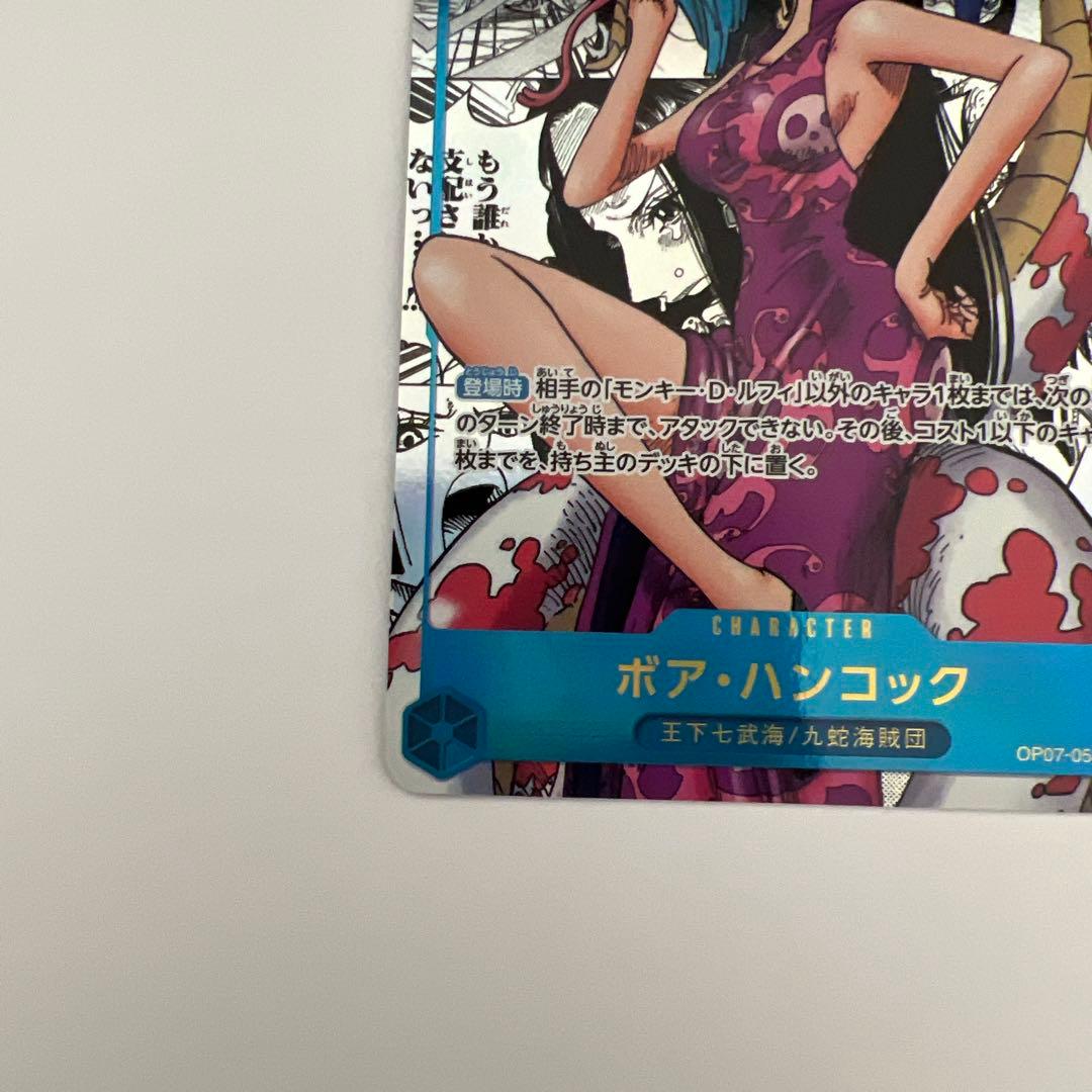 ワンピースカード　ハンコック　コミパラ　自引き