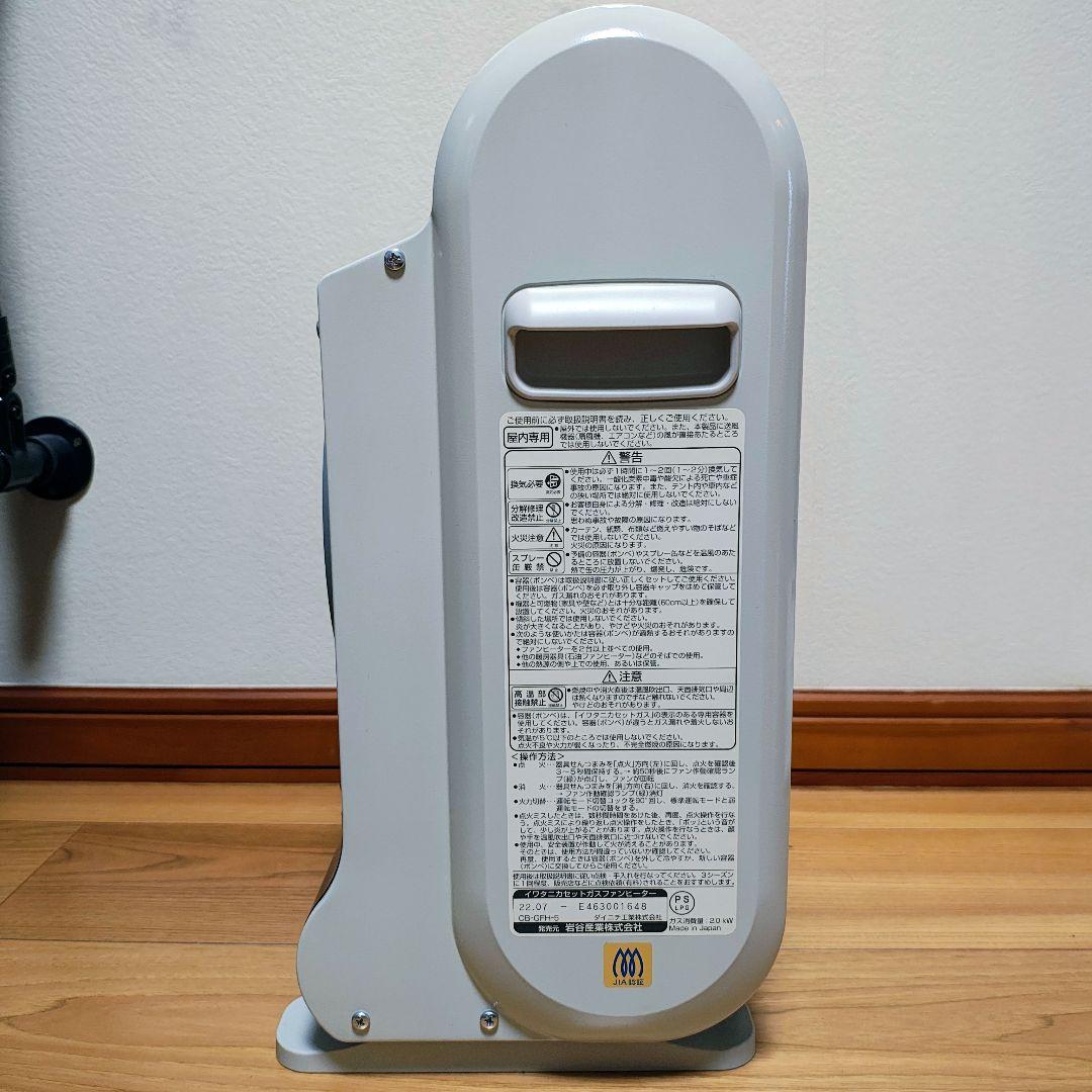 イワタニ 風暖 カセットガスファンヒーター 1回のみ使用 美品 取説あり