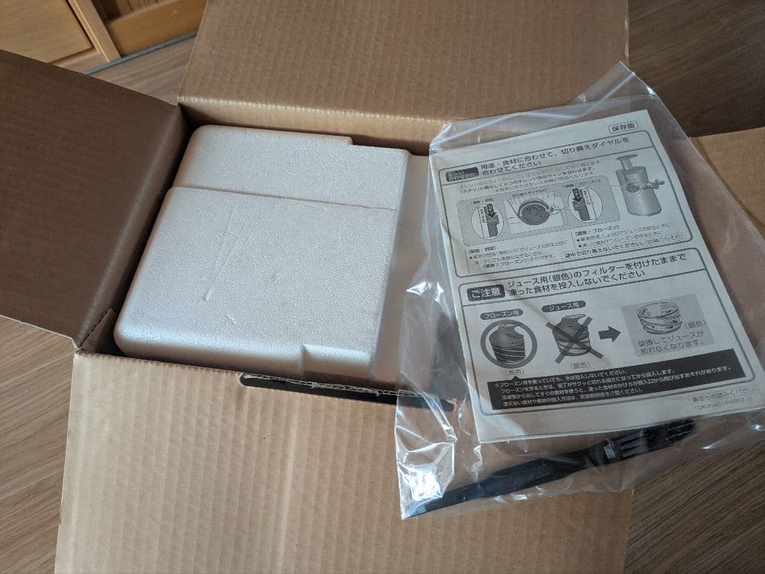 【新品】SHARP HEALSIO スロージューサー EJ-GP1-G