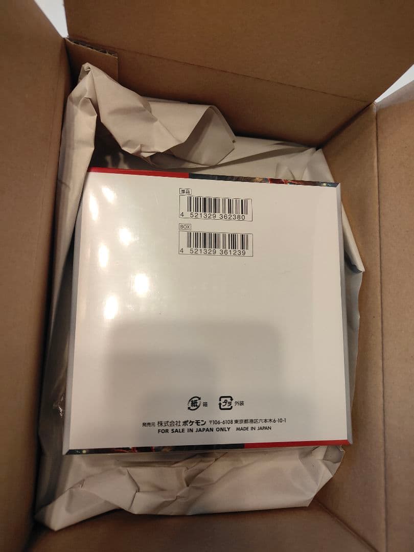 ポケモンカードゲーム クリムゾンヘイズBOX