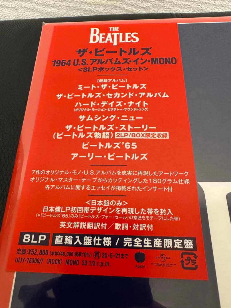 美品　ザ・ビートルズ1964 U.S.アルバムズ・イン・MONO 輸入盤国内仕様