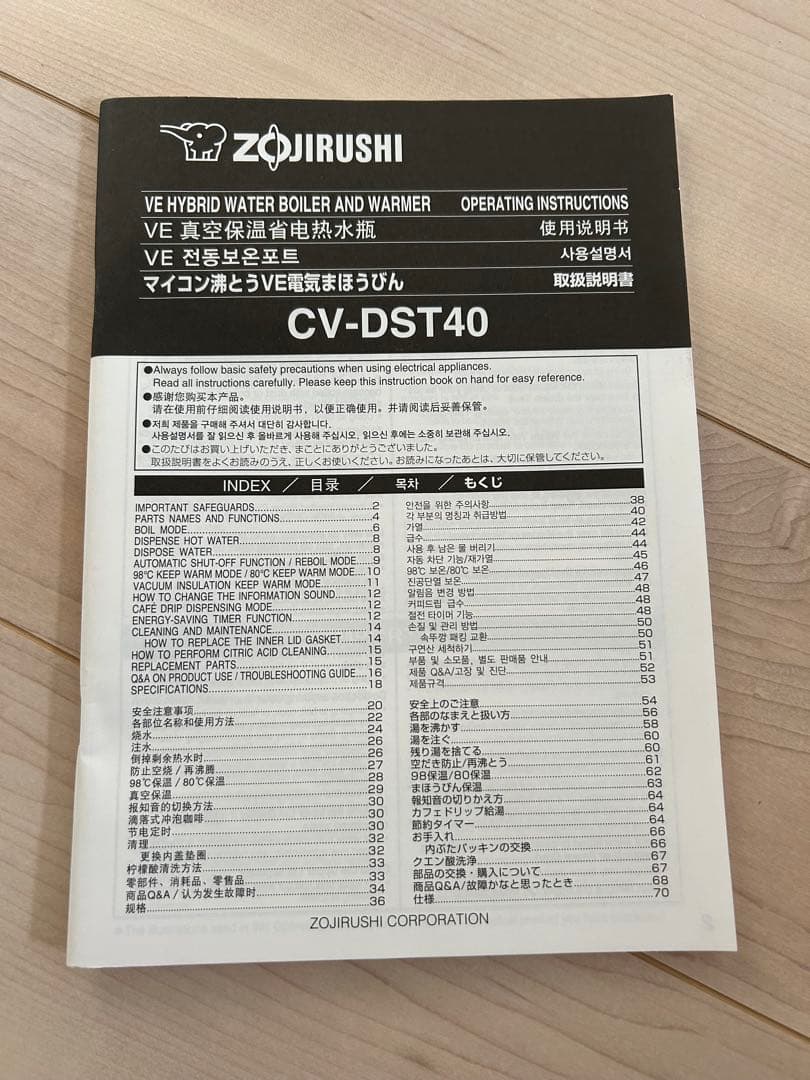 象印 電動ポット 4.0L 海外用、コンセントなし、展示品