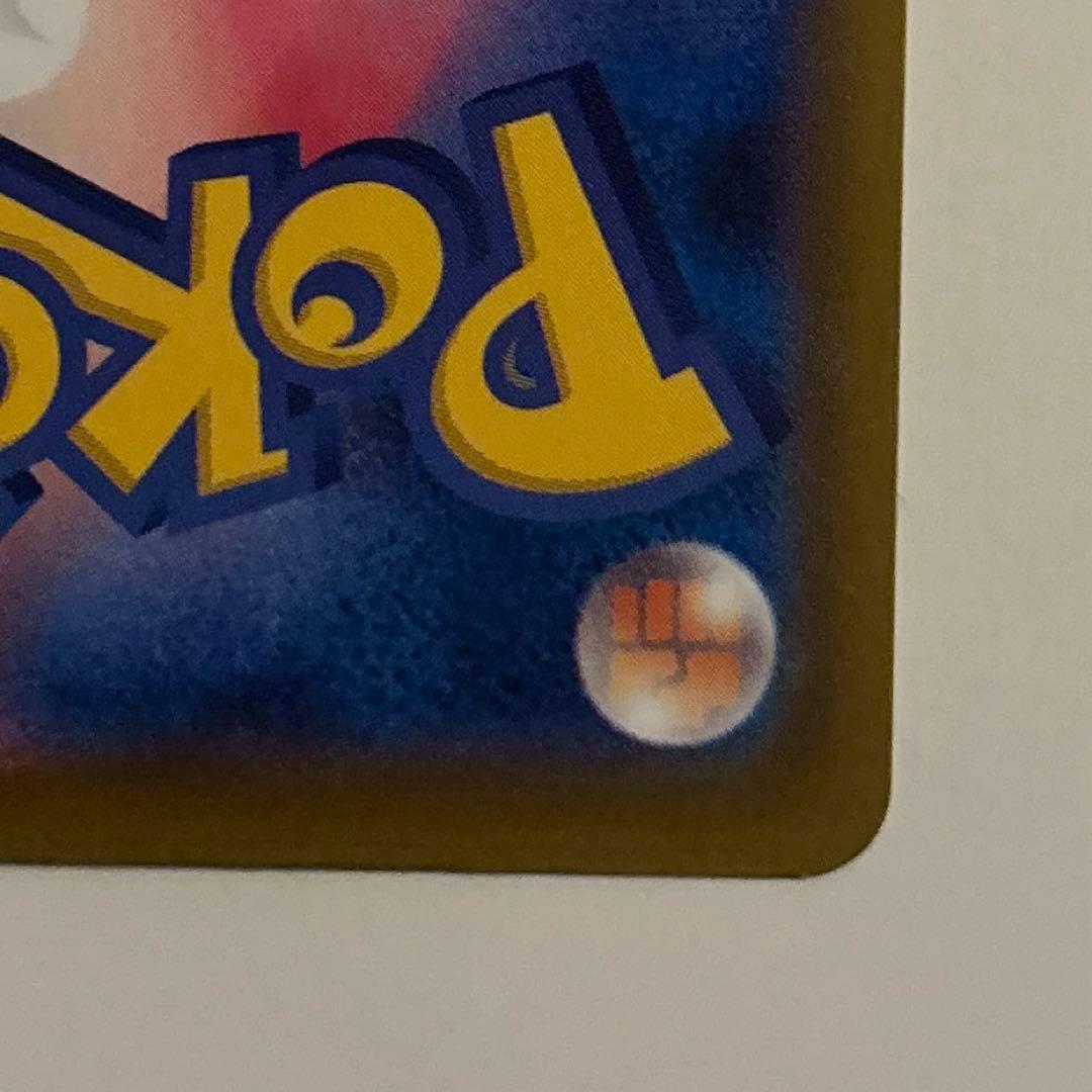 メガドリームex ピカチュウex SAR ポケモンカード