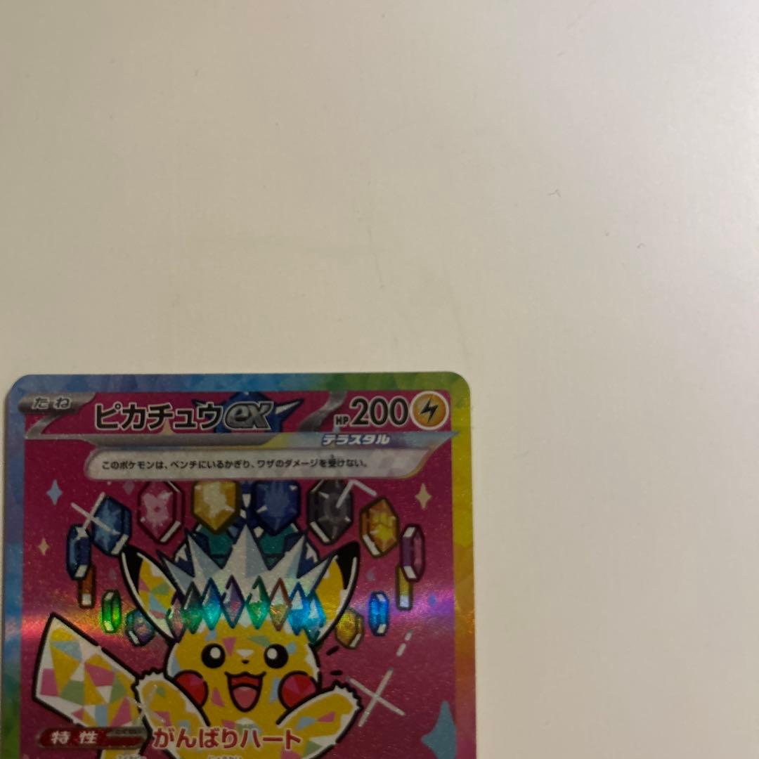 メガドリームex ピカチュウex SAR ポケモンカード