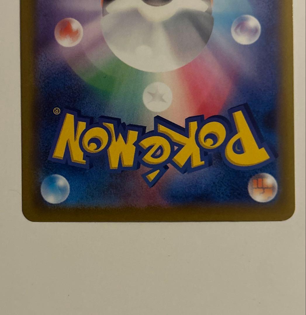 メガドリームex ピカチュウex SAR ポケモンカード