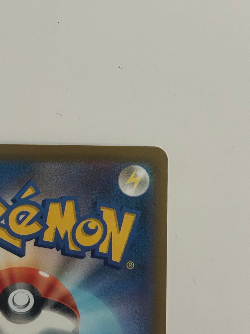 メガドリームex ピカチュウex SAR ポケモンカード