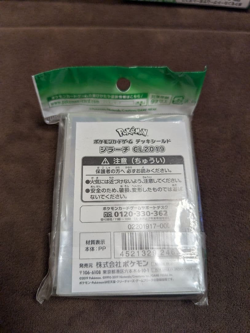 ポケモン　ジラーチ　プレイマット　スリーブ　CL2019