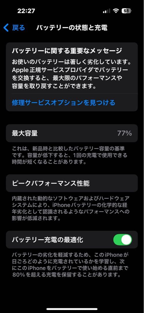 I*A様 iPhone 14Pro スペースブラック 128GB