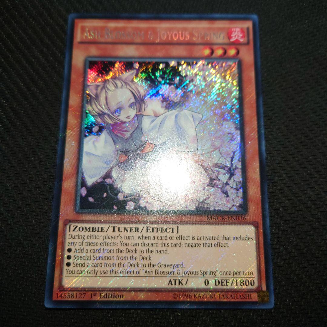 遊戯王 灰流うらら EU版 シークレットレア 3枚セット 1st Edition