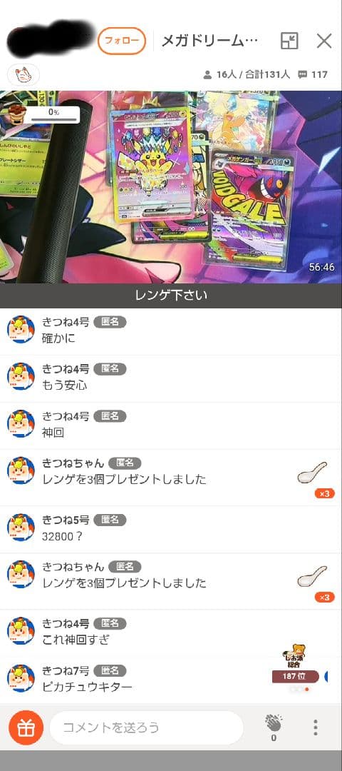 ※封入率一致【メガドリームex:2BOX分20パックセット】