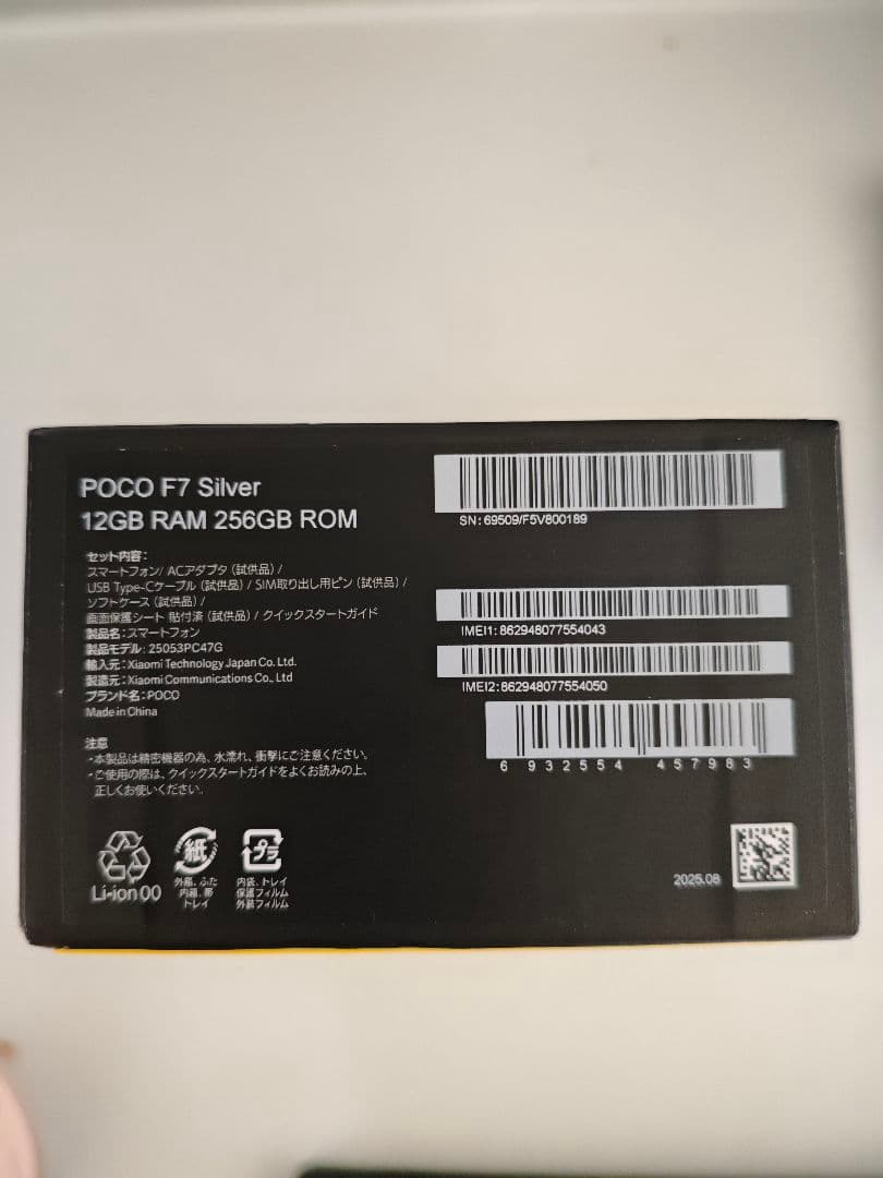 スマートフォン本体 Xiaomi POCO F7 Limited Edition