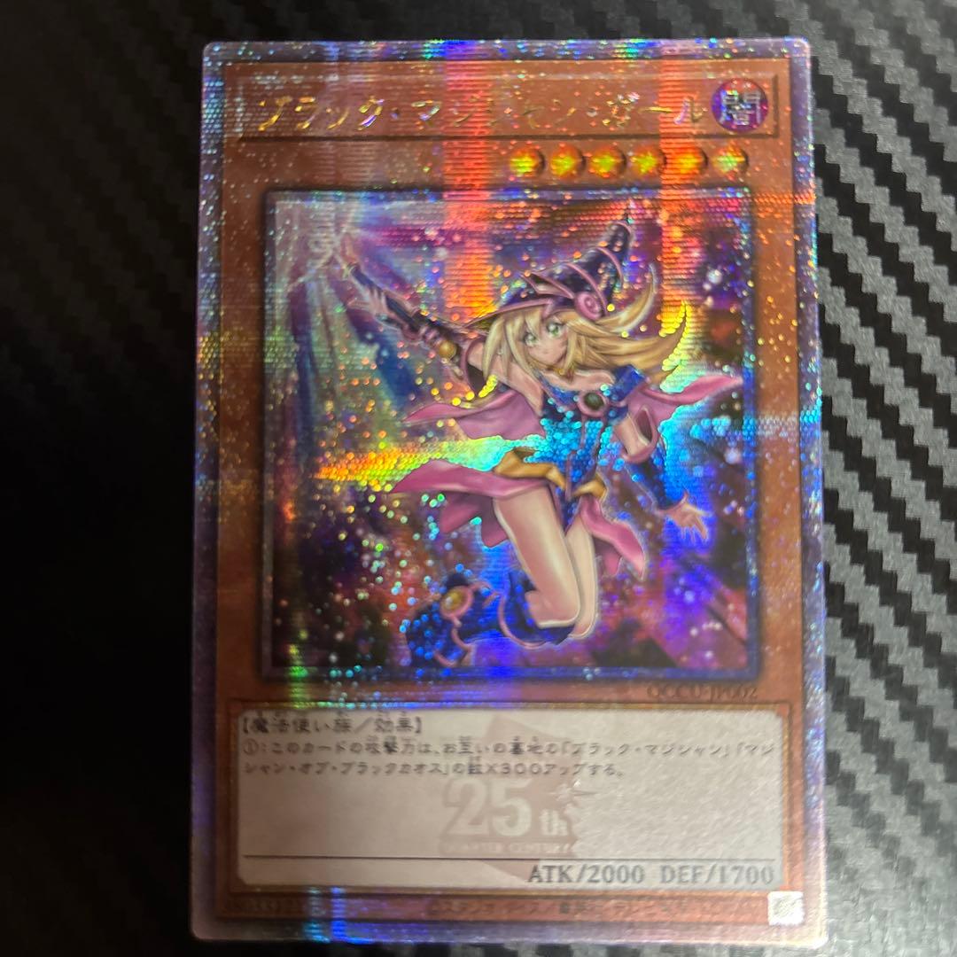 ブラックマジシャンガール　絵違い　25th アジア版