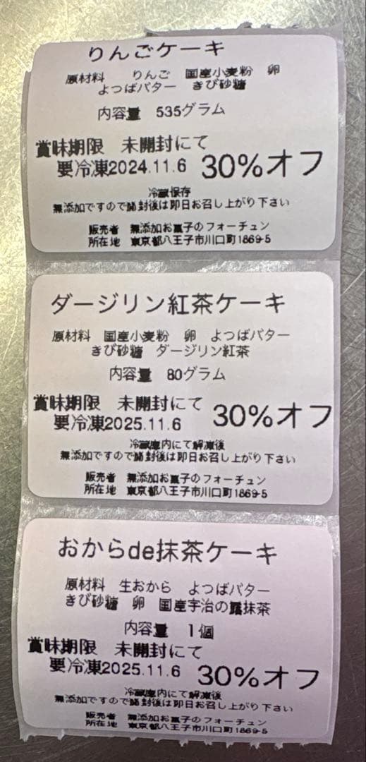 10/28Princess Knight様パウンドケーキ6本ハート焼き菓子２個