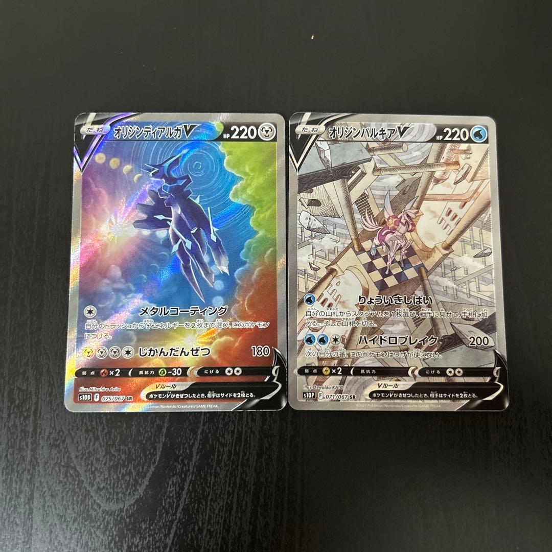 オリジンディアルガv オリジンパルキアv sr sa 汎用　ゲリラ