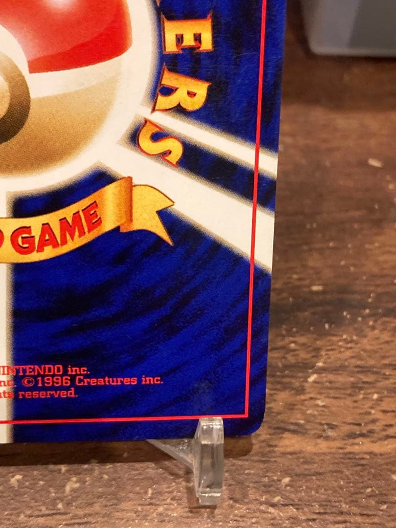 良個体 イマクニ？のドードーLv15 旧裏面 プロモ【ポケモンカード】