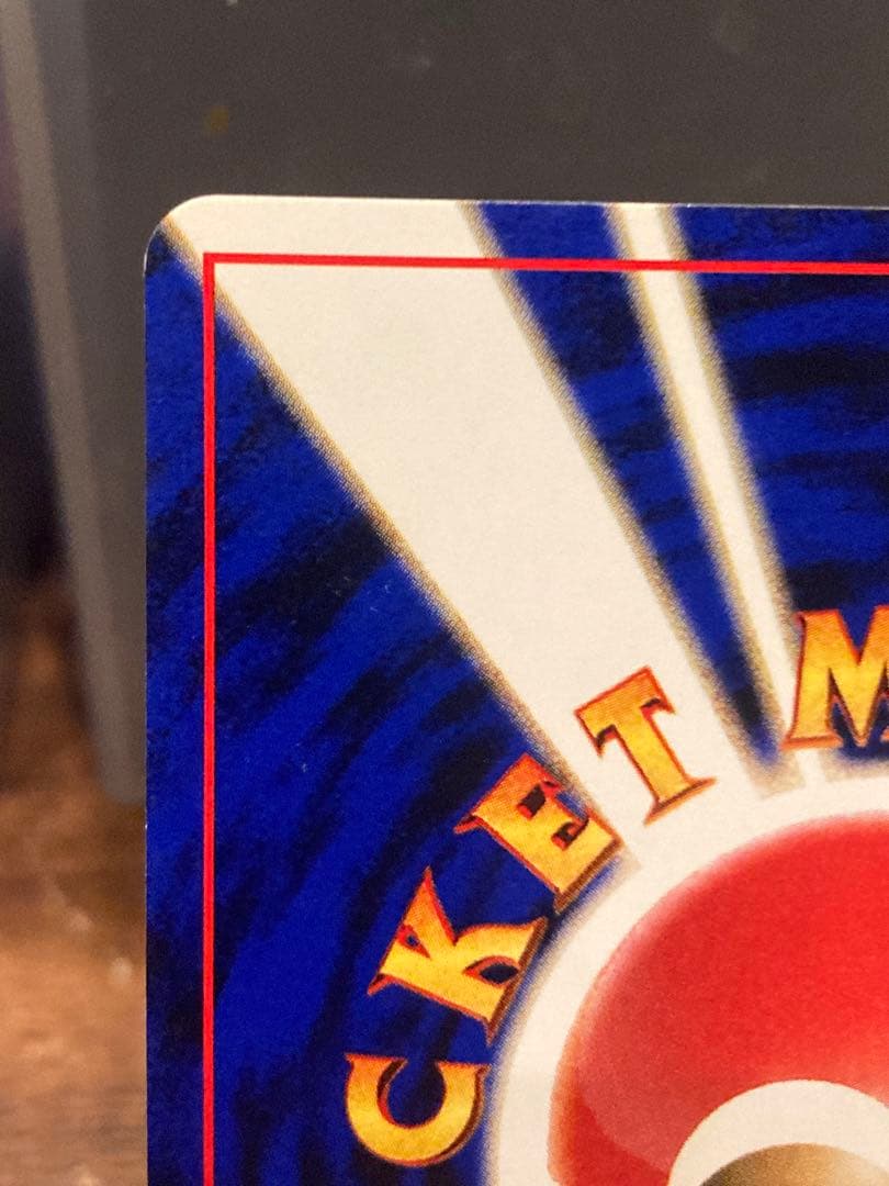 良個体 イマクニ？のドードーLv15 旧裏面 プロモ【ポケモンカード】