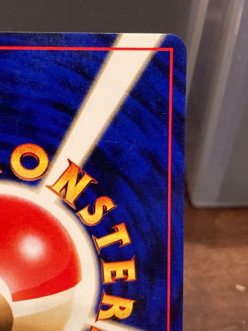 良個体 イマクニ？のドードーLv15 旧裏面 プロモ【ポケモンカード】