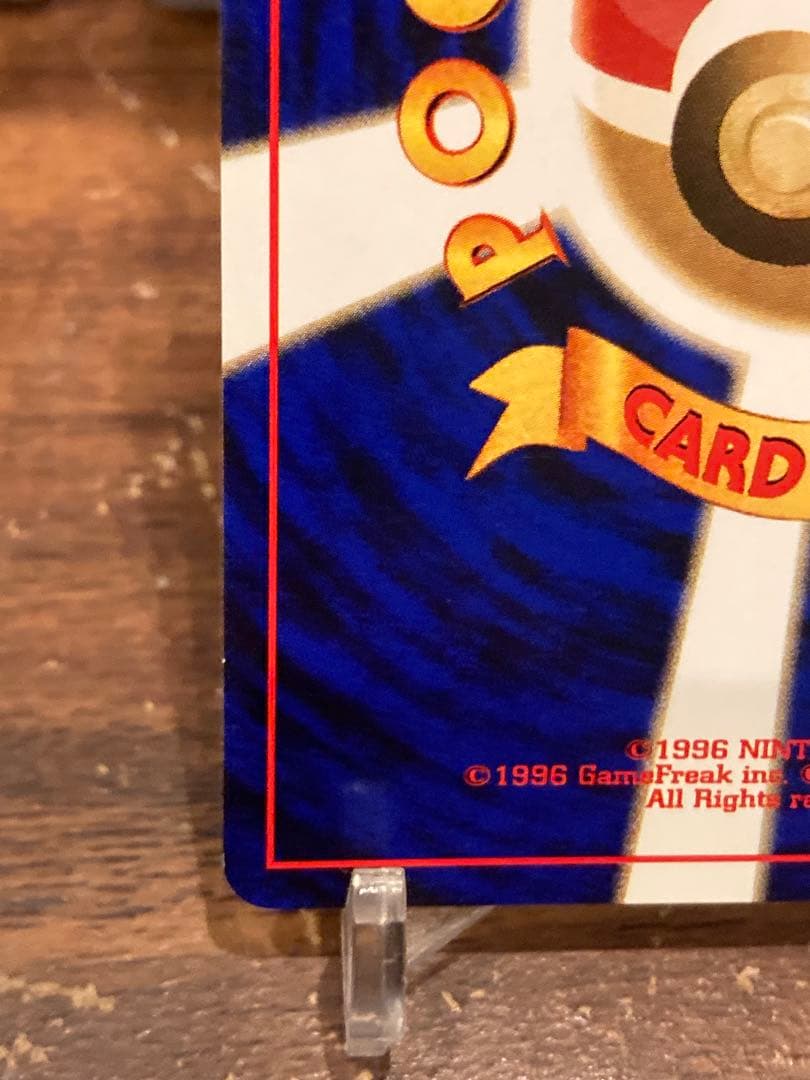 良個体 イマクニ？のドードーLv15 旧裏面 プロモ【ポケモンカード】