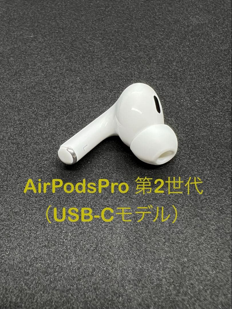 Apple  AirPodsPro 第2世代 L 左耳のみ 195