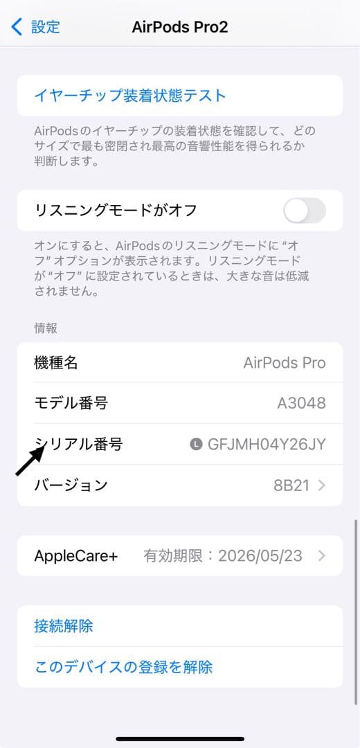 Apple  AirPodsPro 第2世代 L 左耳のみ 195