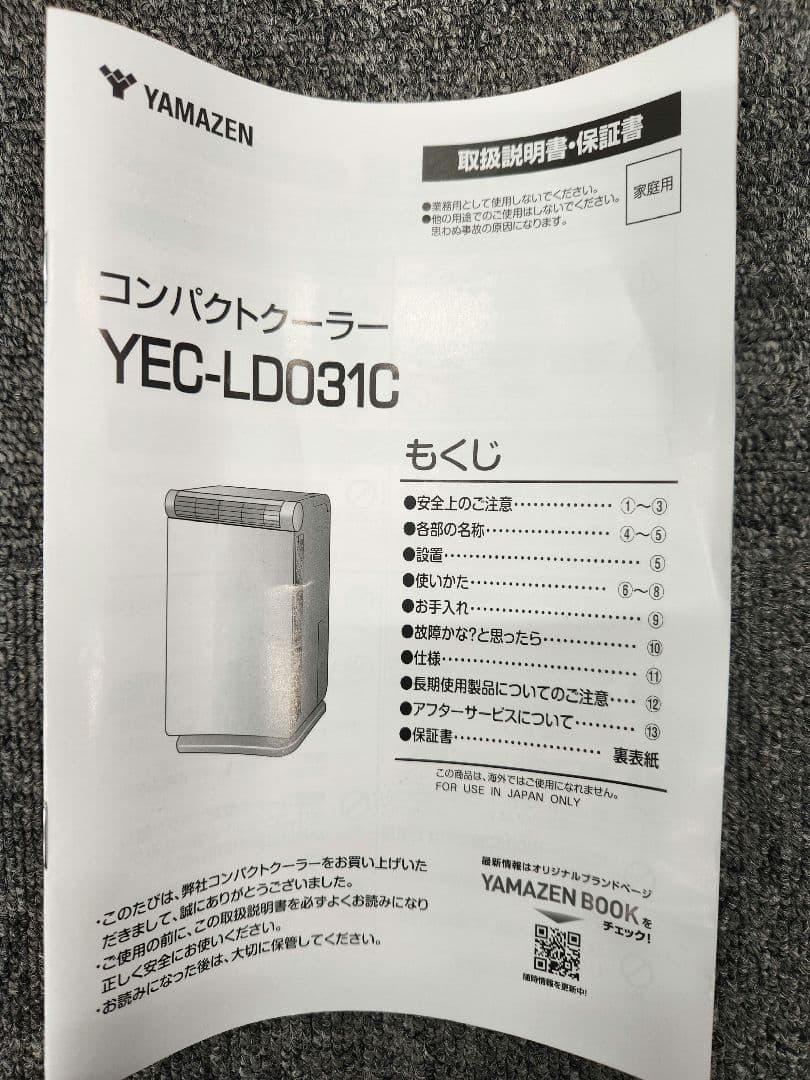 YAMAZEN 山善 クーラー コンパクト 冷風 除湿