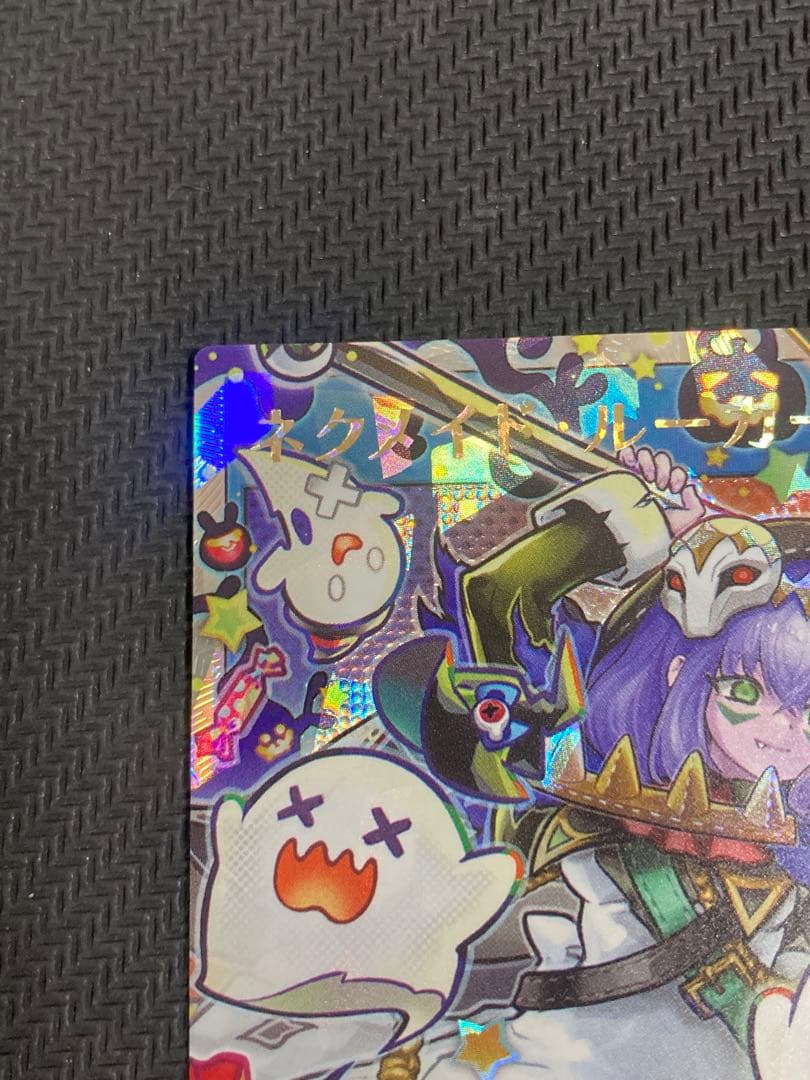 ネクメイドルーカー　オーバーラッシュレア 絵違い