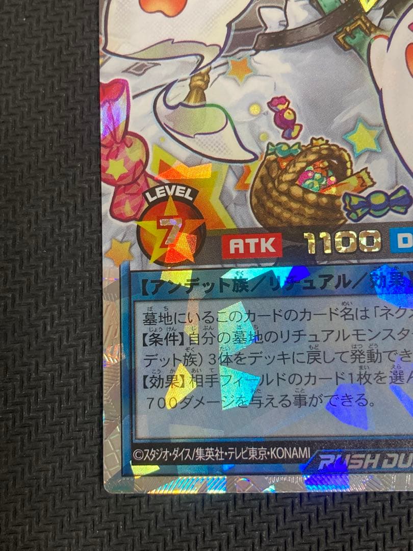 ネクメイドルーカー　オーバーラッシュレア 絵違い