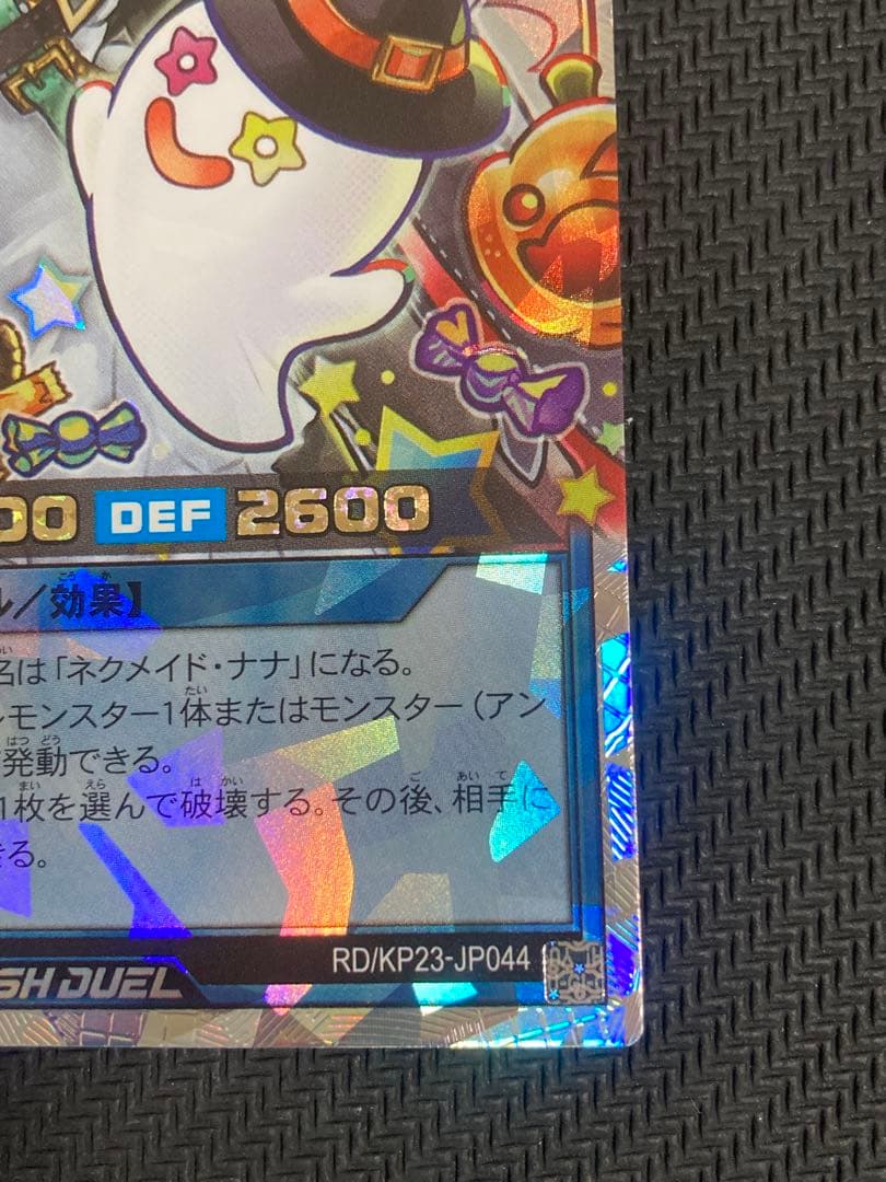 ネクメイドルーカー　オーバーラッシュレア 絵違い