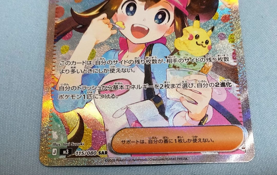 ポケモンカード　メイのはげましsar　古着まとめ売り　スニーカー　アディダス