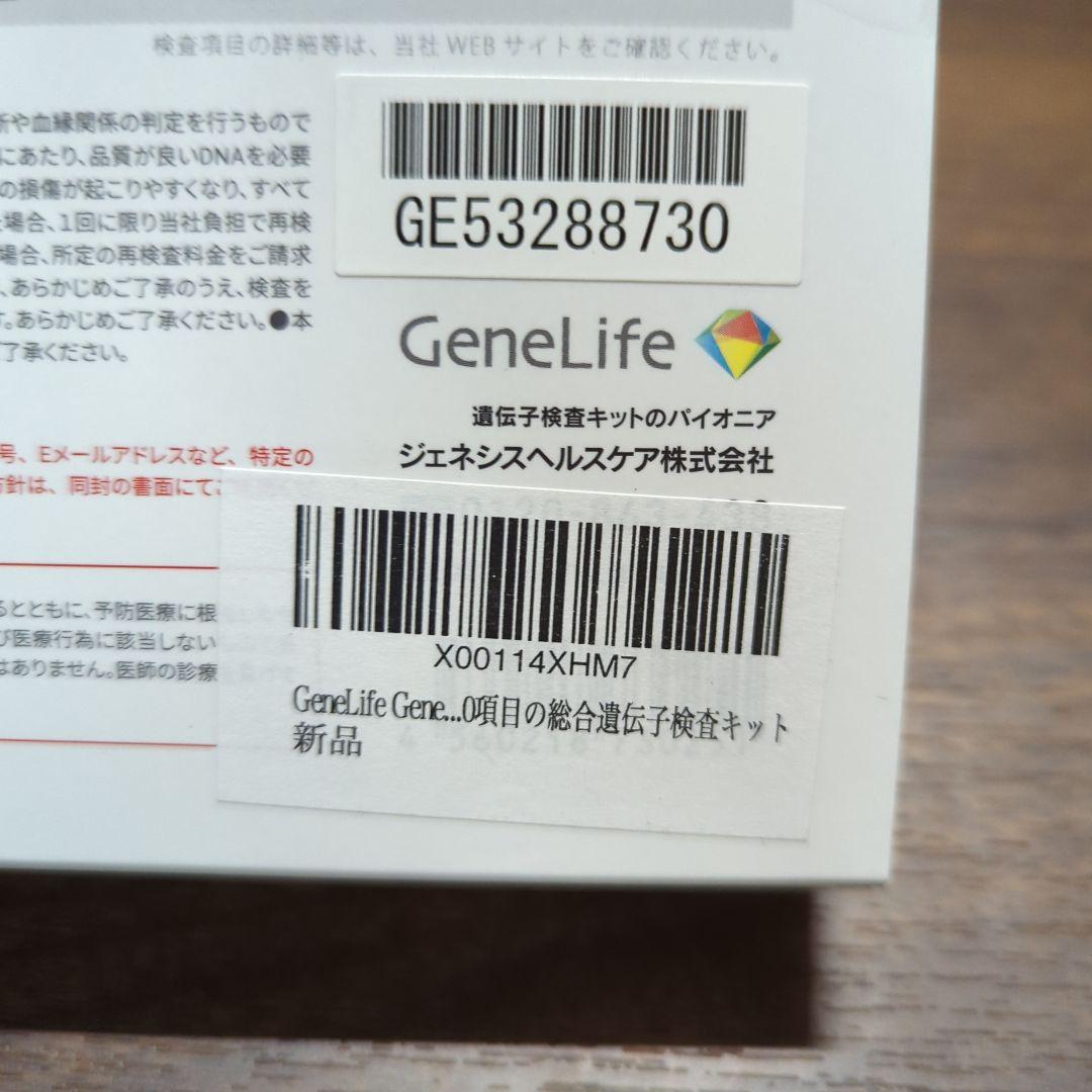 GeneLife Genesis2.0 Plus ジーンライフ 新品