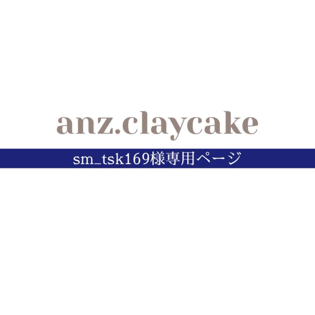 sm_tsk169ページ